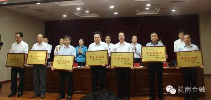 我市召開2016年全市金融工作會議 表彰2015年“市長金融獎(jiǎng)”獲獎(jiǎng)單位