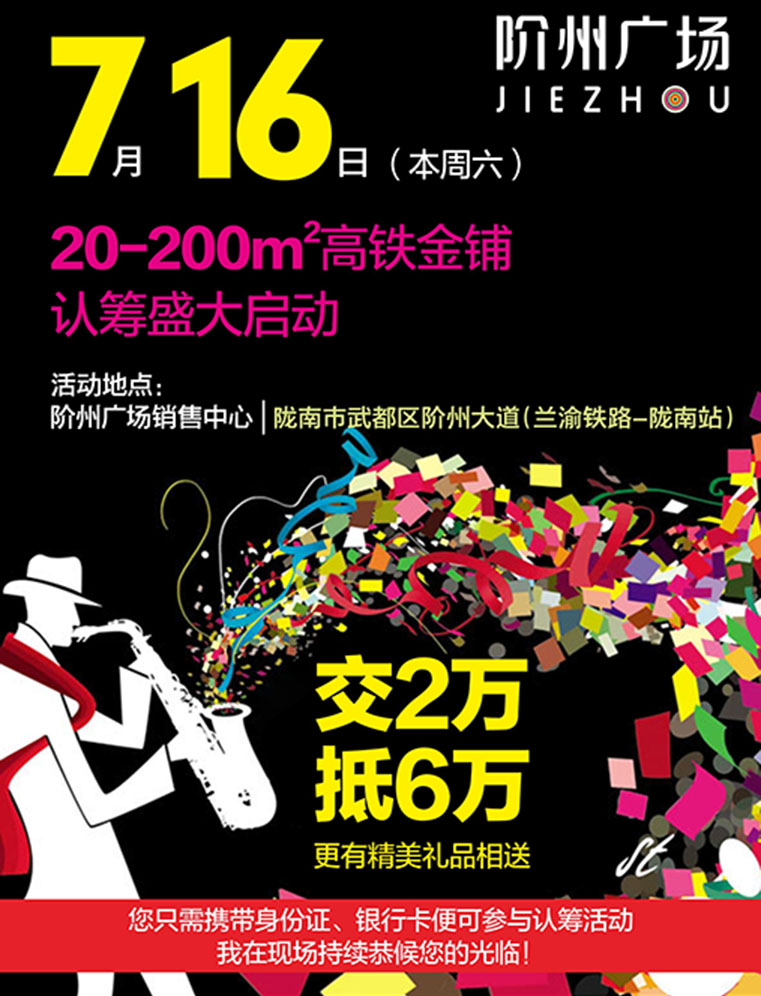 7月16日 高鐵金鋪 認籌盛大啟動！