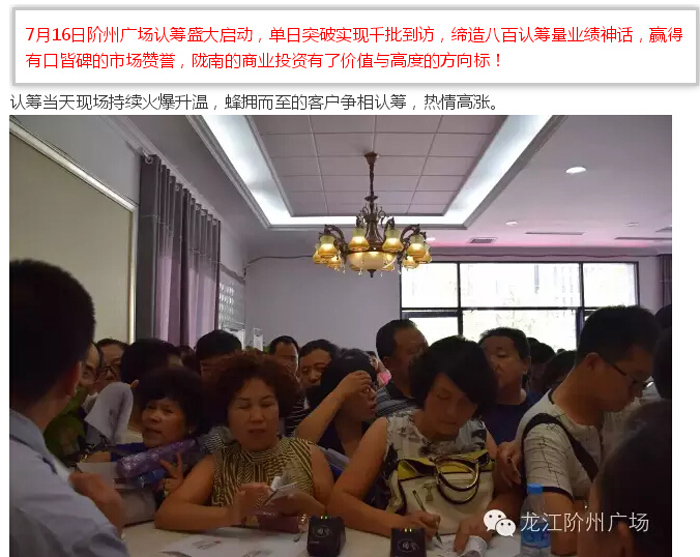 喜報！捷報！一經(jīng)推出即成隴南商業(yè)傳奇！