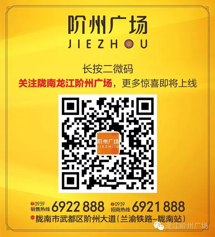 喜報！捷報！一經(jīng)推出即成隴南商業(yè)傳奇！