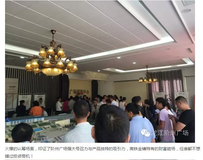 首批認(rèn)籌 空前盛況！搶籌倒計(jì)時！