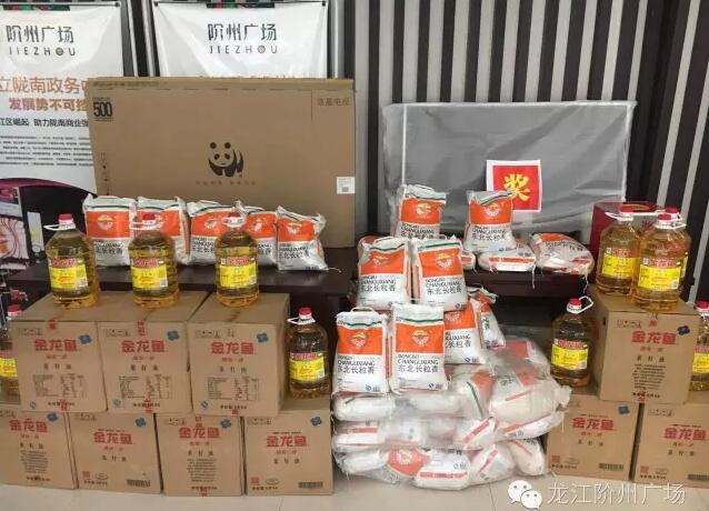 福利來啦！階州廣場很！熱！鬧！