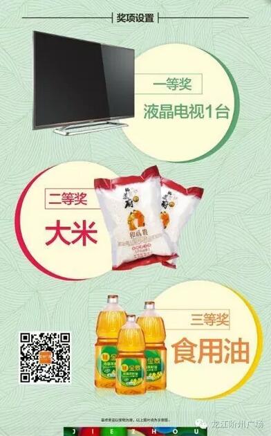 福利來啦！階州廣場很！熱！鬧！