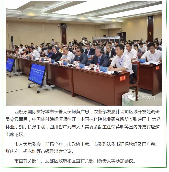 大腕齊聚農(nóng)業(yè)特色產(chǎn)業(yè)扶貧國(guó)際論壇，“把脈”隴南油橄欖發(fā)展