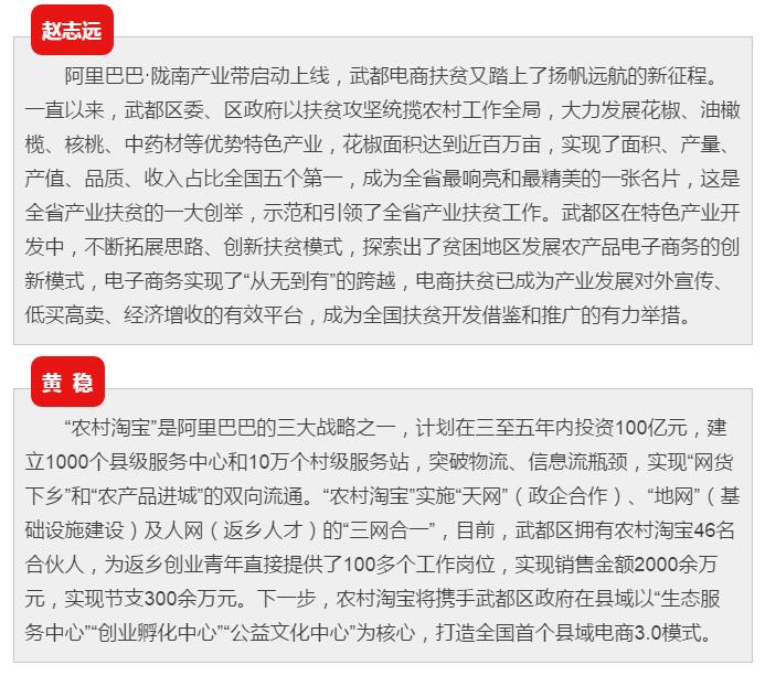 5.28億！一場(chǎng)盛會(huì)，武都花椒“火”了