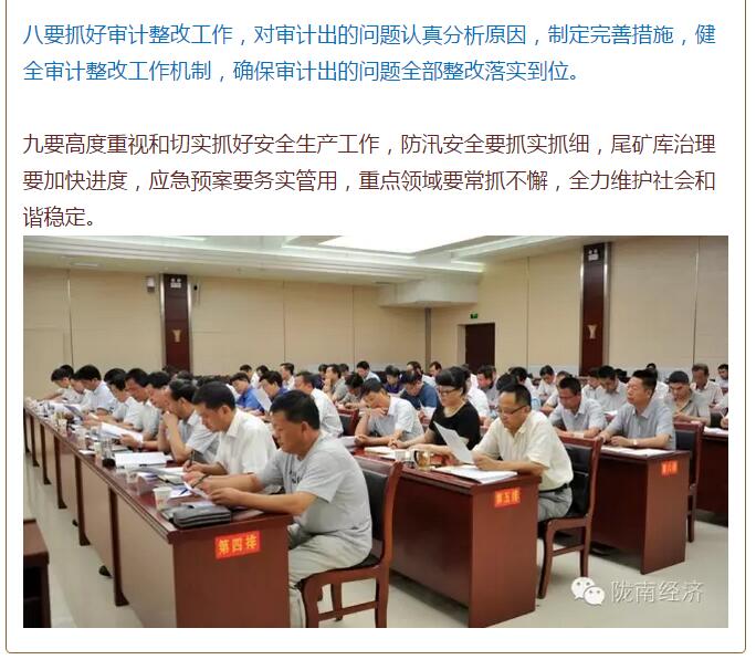 陳青在市政府全體會議上強調(diào)：緊盯一個目標抓好九大任務(wù)落實強化三項保障，確保全市經(jīng)濟社會持續(xù)快速發(fā)展