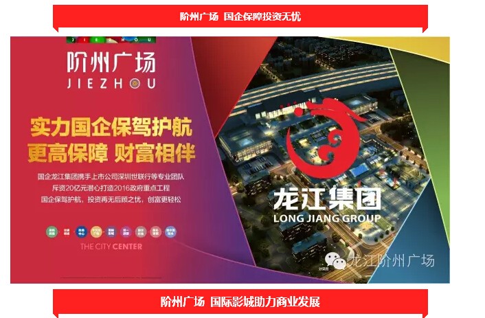 倒計時3天！階州廣場開盤在即！