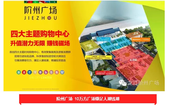 倒計時3天！階州廣場開盤在即！