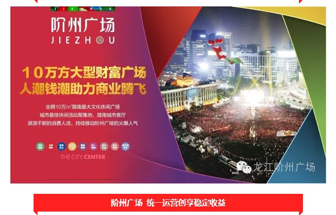 倒計時3天！階州廣場開盤在即！