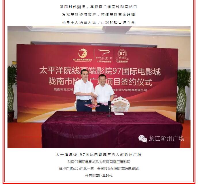 開盤即售罄，隴南高鐵站—階州廣場創(chuàng)隴南商業(yè)傳奇