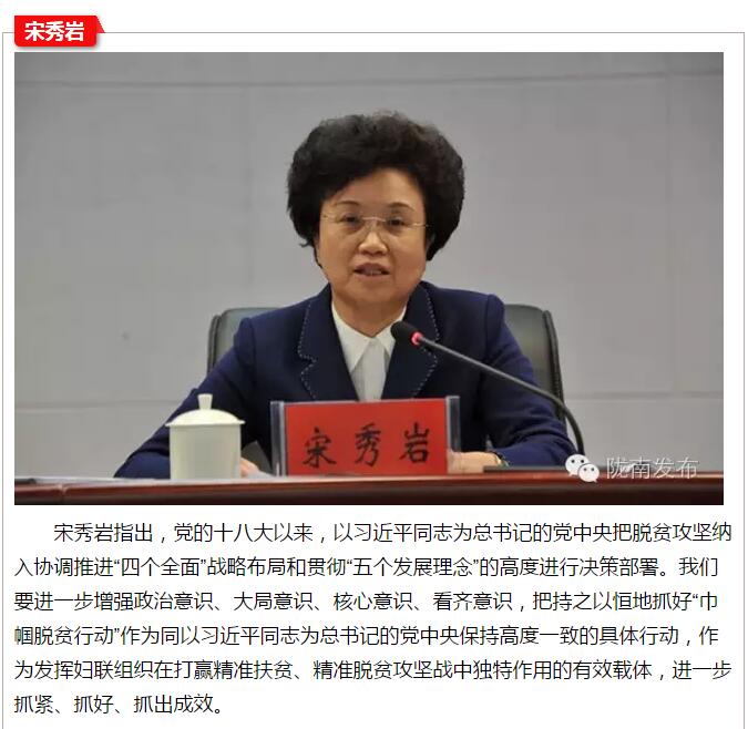 全國(guó)“巾幗脫貧行動(dòng)”現(xiàn)場(chǎng)推進(jìn)會(huì)繼續(xù)舉行，沈躍躍發(fā)表重要講話