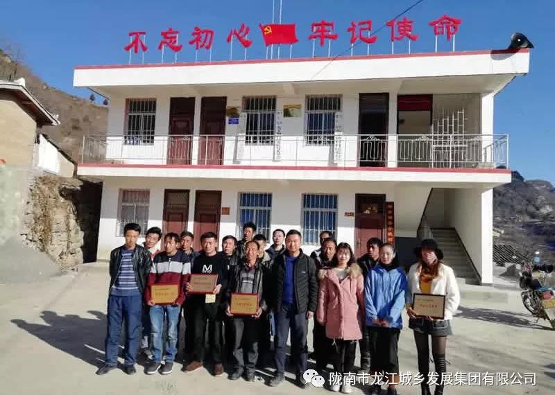 堅(jiān)持精準(zhǔn)幫扶，合力脫貧攻堅(jiān)——市龍江城鄉(xiāng)發(fā)展集團(tuán)、隴南太平洋財(cái)險(xiǎn)公司聯(lián)合開展幫扶文縣橋頭鎮(zhèn)安子坡村2019年春節(jié)慰問活動(dòng)