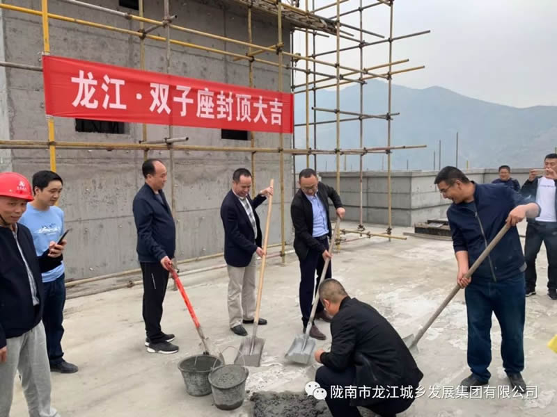 匠心傾注、喜封金頂——龍江?雙子座商住小區(qū)主體順利封頂