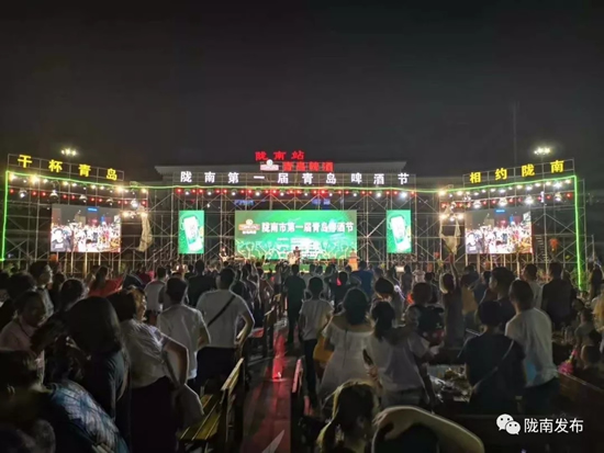 好嗨喲！隴南第一屆青島啤酒節(jié)開(kāi)幕啦，為期8天
