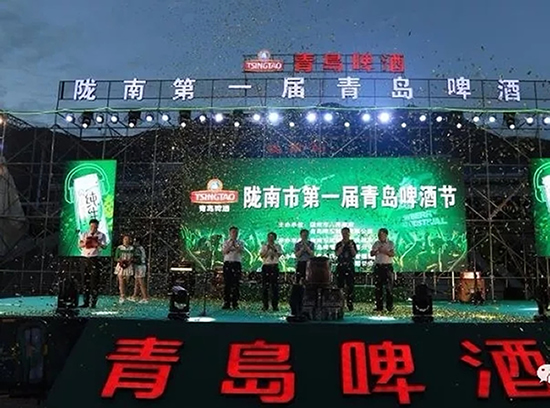 好嗨喲！隴南第一屆青島啤酒節(jié)開幕啦，為期8天