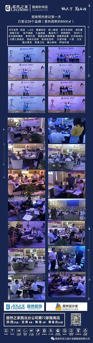 誠天下、冠西北——居然之家強(qiáng)勢入駐隴南階州廣場