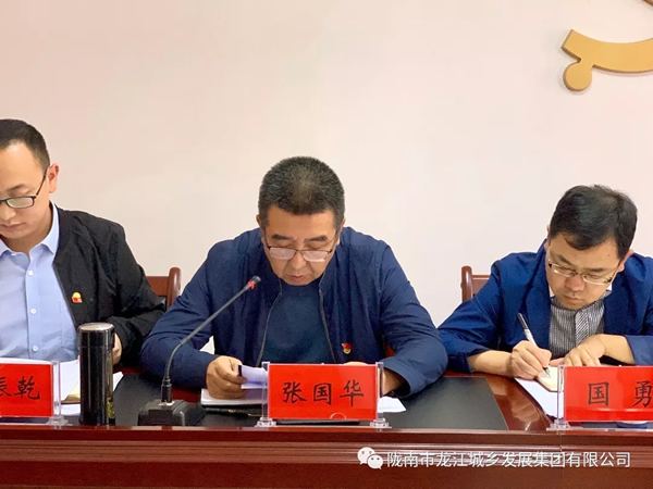 市龍江集團(tuán)召開“不忘初心、牢記使命”主題教育動員部署會議