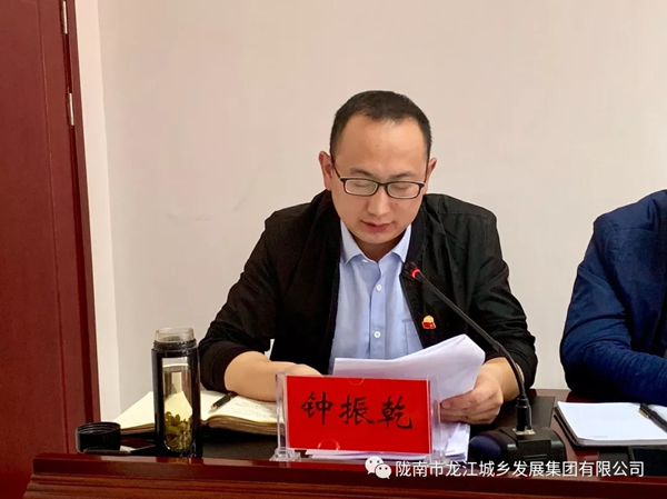 市龍江集團(tuán)召開“不忘初心、牢記使命”主題教育動員部署會議