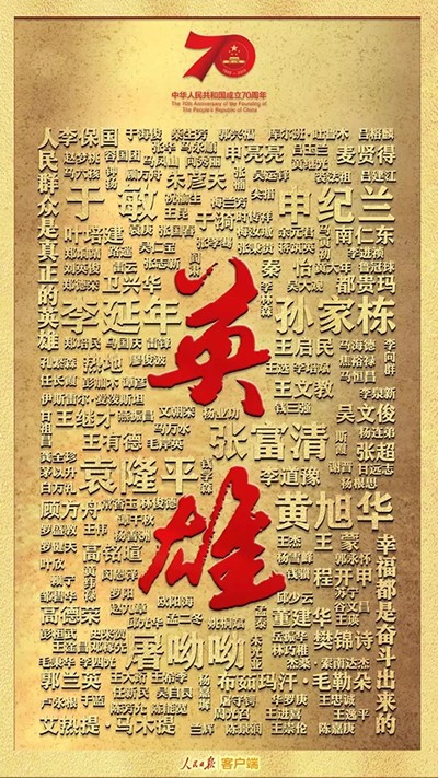 習(xí)近平：偉大出自平凡，平凡造就偉大