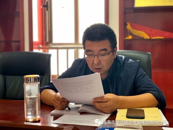 市龍江集團“不忘初心、牢記使命”主題教育讀書班舉行結(jié)班式