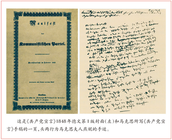 習近平：學習馬克思主義基本理論是共產黨人的必修課