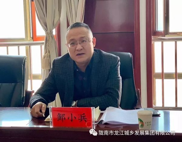 市龍江集團(tuán)召開“不忘初心、牢記使命”專題民主生活會