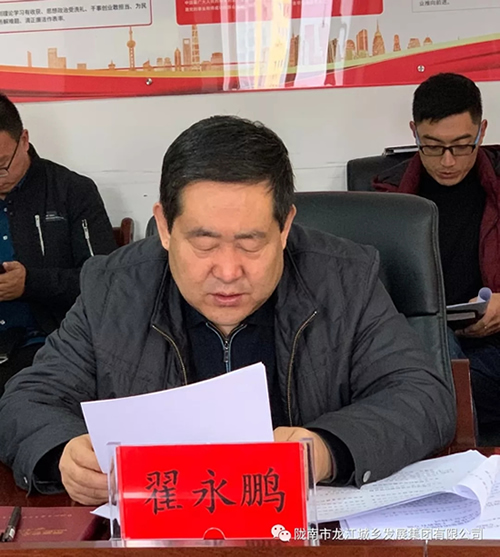 市龍江集團(tuán)召開“不忘初心、牢記使命”專題民主生活會